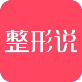 螢幕擷取畫面 (4) 整形说-头条、咨询平台