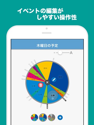 Wacca : 24時間時計で日課や予定をひと目で管理のおすすめ画像2