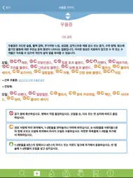 Modern Essentials Korean ipad bilder 1