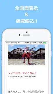 ブログまとめニュース速報 for pso2(ファンタシースターオンライン2) айфон картинки 2