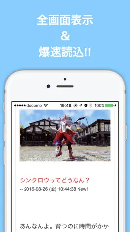 Game screenshot ブログまとめニュース速報 for PSO2(ファンタシースターオンライン2) apk