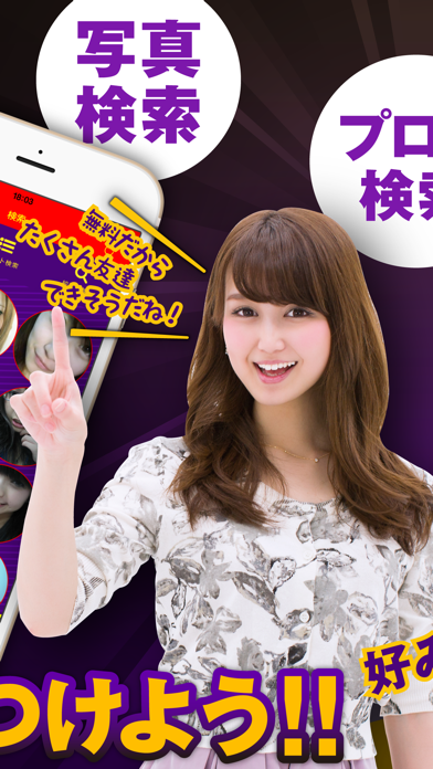 Screenshot #3 pour 暇つぶしSNSで暇人同士の出会いSNSアプリ