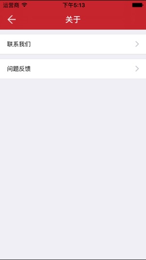 IITCZS会务云(圖4)-速報App