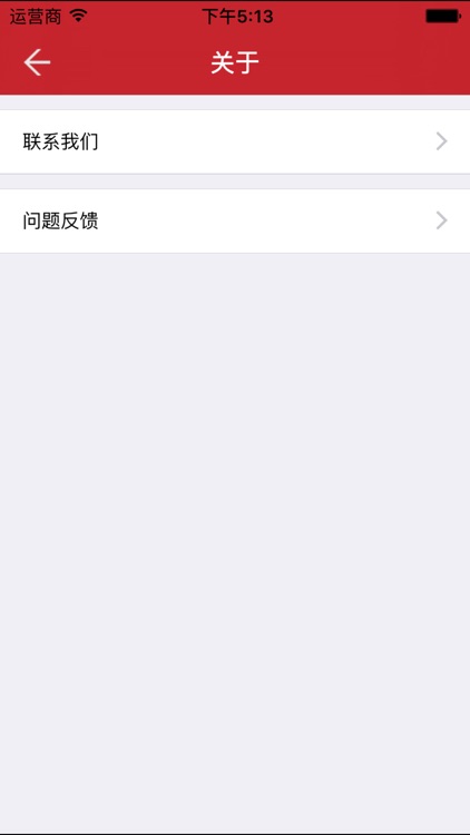 IITCZS会务云 screenshot-3