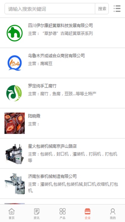 中国土特产微商城 screenshot-3