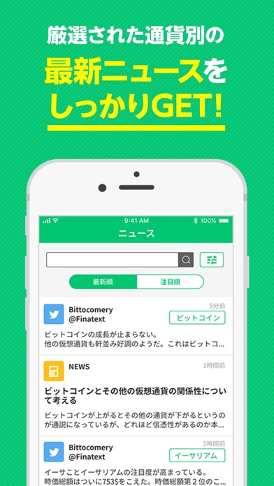 びっとこ！ screenshot 4