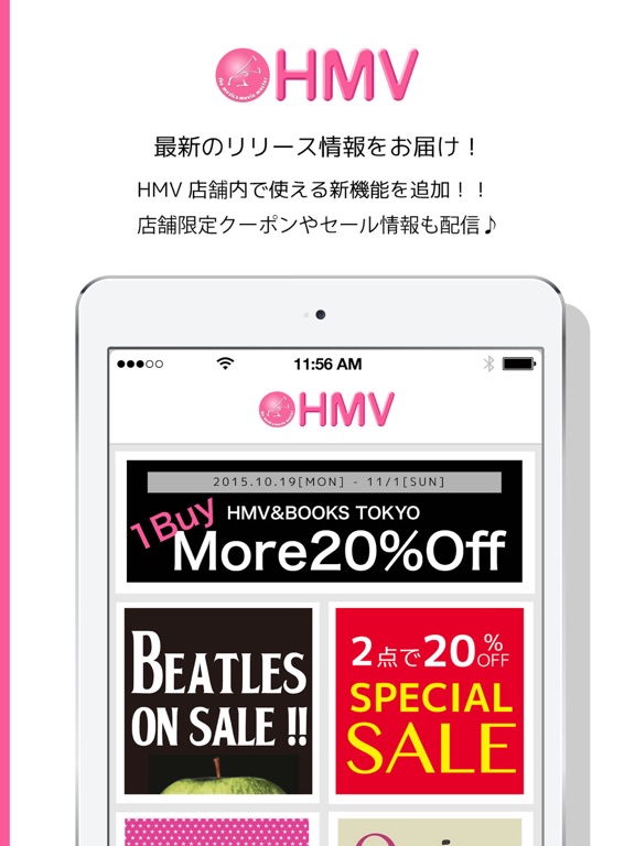 HMVのおすすめ画像1