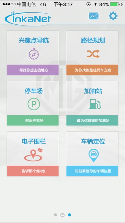 inkaNet SAIC screenshot-3