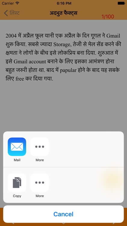 Top Amazing facts screenshot-3