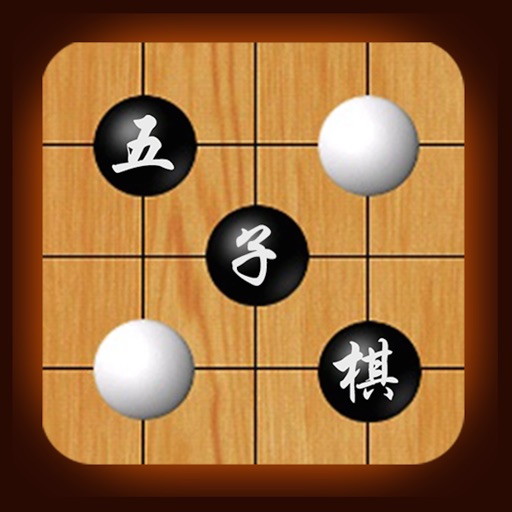 五子棋-欢乐单机版免费游戏,最新版Gomoku icon