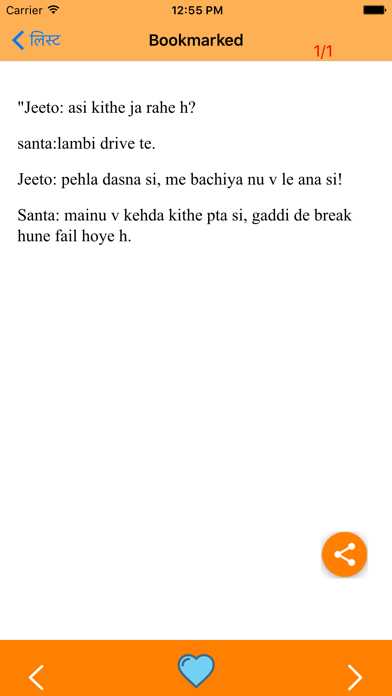 Punjabi Jokes iPhone screenshot