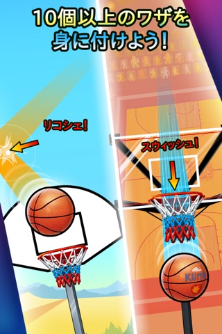 Basket Fall screenshot 4