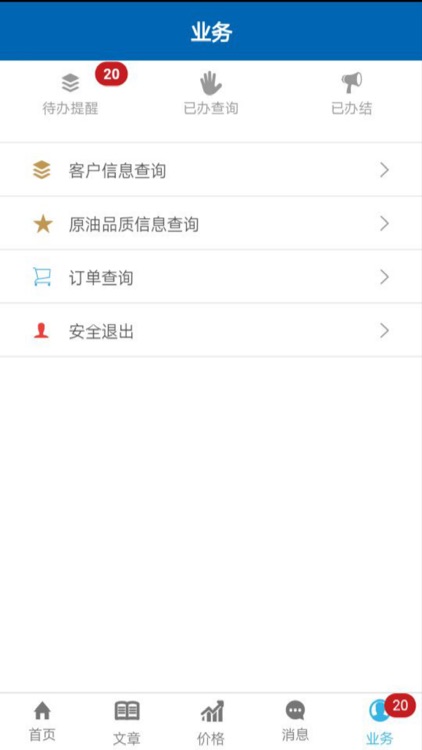 中化CMS screenshot-4
