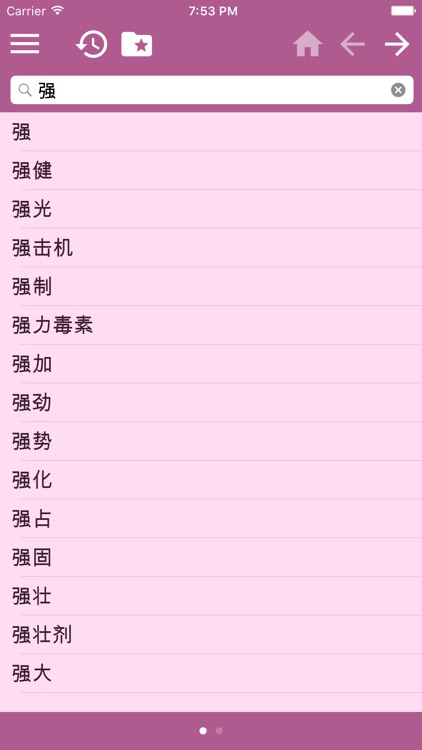 Spanish Chinese Simplified dictionary