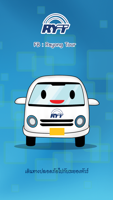 Screenshot #1 pour RayongTour