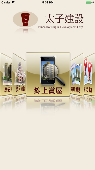 Screenshot #1 pour 太子建設App