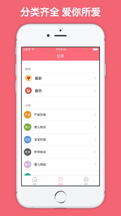 母婴保健养生百科大全 - 妈妈育儿健康必备工具