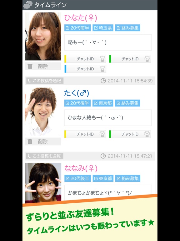 Telecharger かまちょonline 出会い探せるチャット友達掲示板 Pour Iphone Ipad Sur L App Store Reseaux Sociaux Telecharger かまちょonline 出会い探せるチャット友達掲示板 Pour Iphone Ipad Sur L App Store Reseaux Sociaux