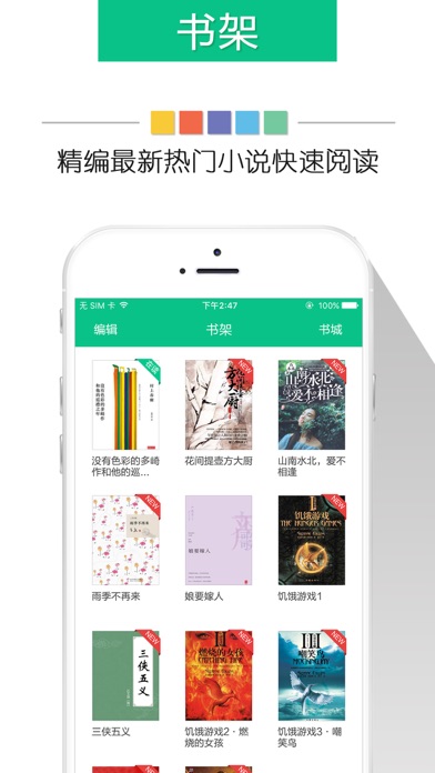 【图】2018奇书网-电子书小说站在线搜书(截图1)