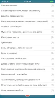 ЕГЭ Русский язык - Аргументы к сочинению айфон картинки 3