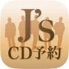 ジャニCD ジャニーズの音楽CD発売情報お知らせアプリ - iPhoneアプリ
