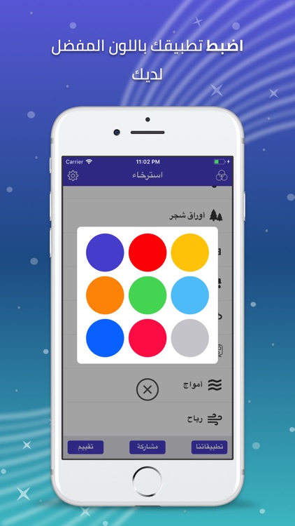 استرخاء screenshot-4