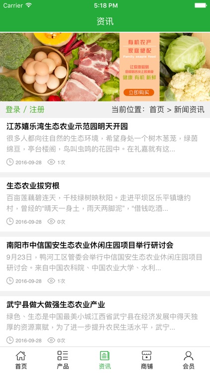 中国生态农业大全网