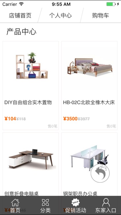 淘淘领券 screenshot-3