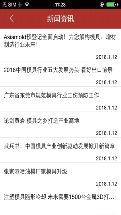 成都模具钢(steel)