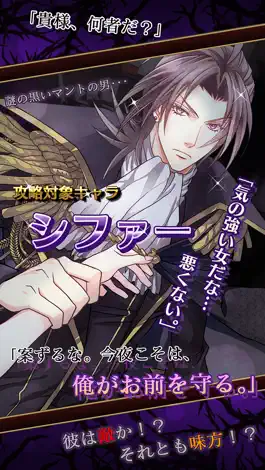 Game screenshot 乙女脱出ゲーム　光と影のレグルス～迷宮の王子たち～ hack