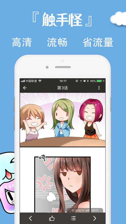 触手怪漫画-手机漫画高清资源区专业组 screenshot-3