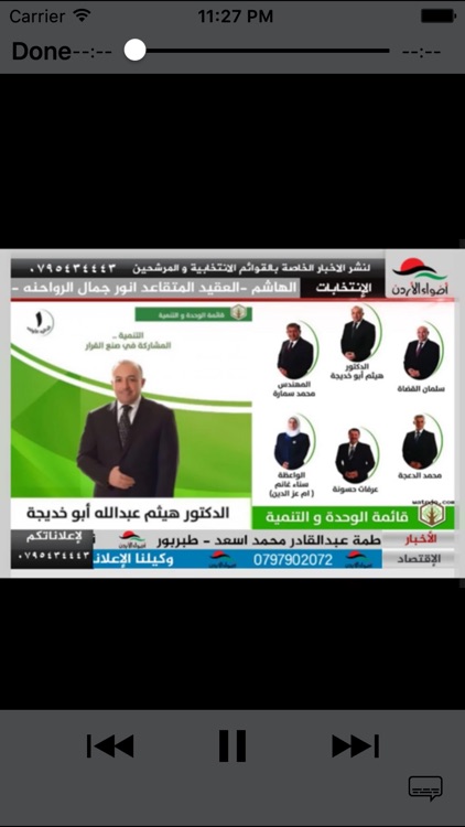 قناة اضواء الاردن