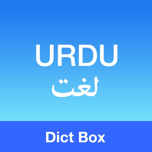 Urdu English Dictionary & Offline Translator Icon