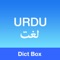 Urdu English Dictionary & Offline Translator