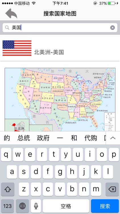 世界地图-覆盖全球190个国家行政区划高清地图