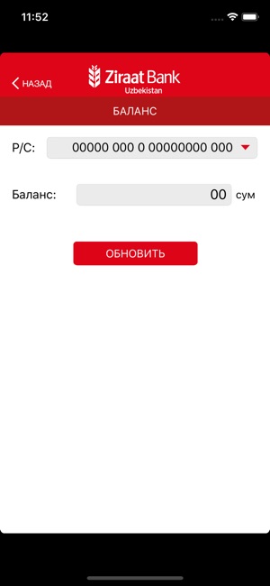 Ziraat Bank Uzbekistan(圖3)-速報App