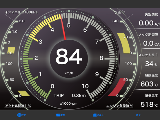 Screenshot #5 pour CarscopeFA20