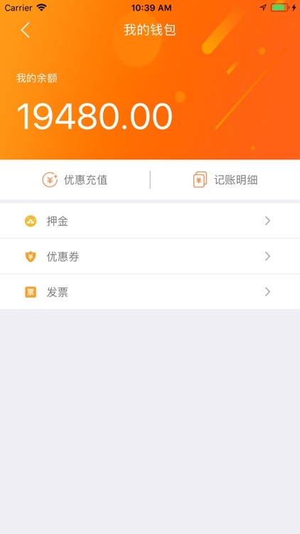 穗能通共享 screenshot-4
