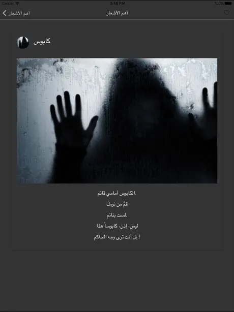 قصائد أحمد مطر