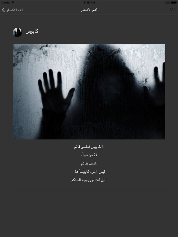قصائد أحمد مطر iPad screenshot 5 - Book app