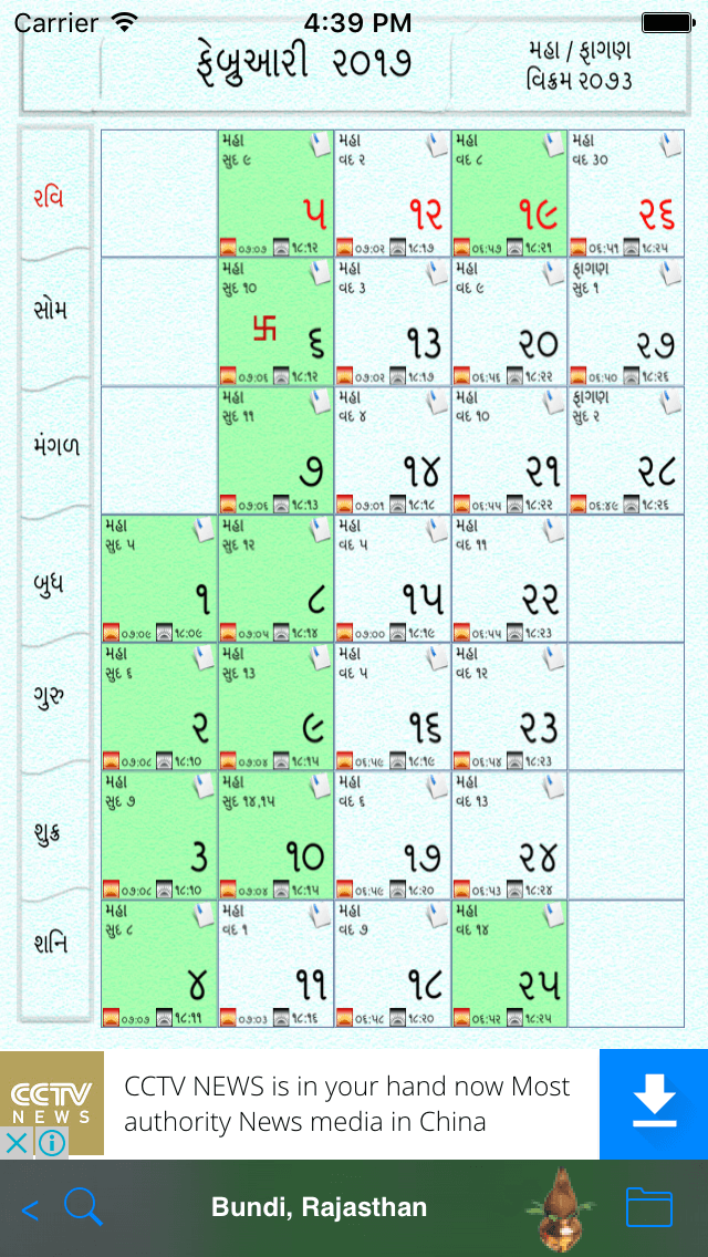 Jain-Calendar
