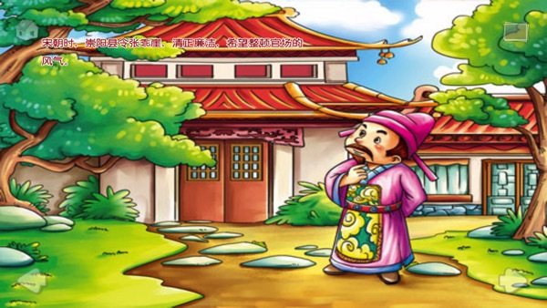 【图】水滴石穿-成语故事(截图2)