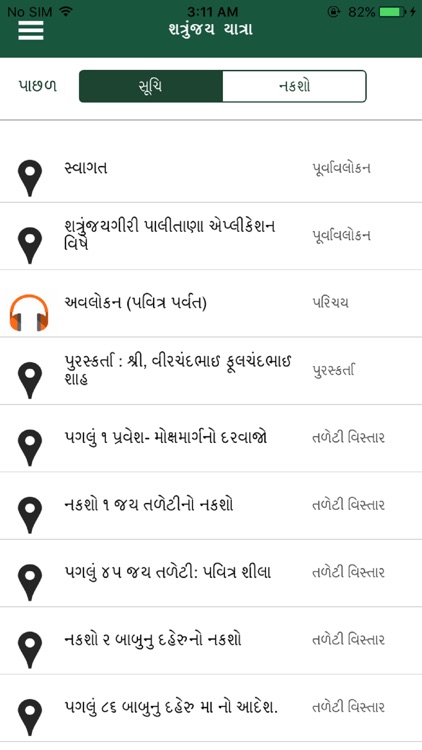 Jain Palitana Shatrunjay Audio Tour (Guj+Eng) screenshot-3