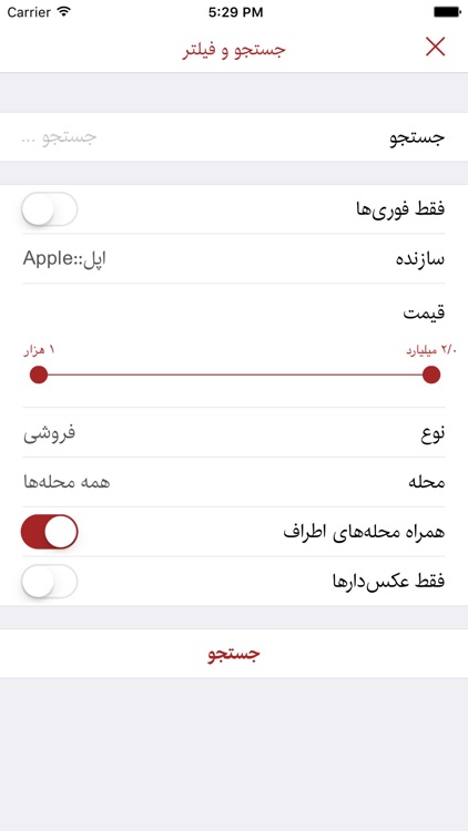 دیوار - خرید و فروش بی واسطه در ایران screenshot-3