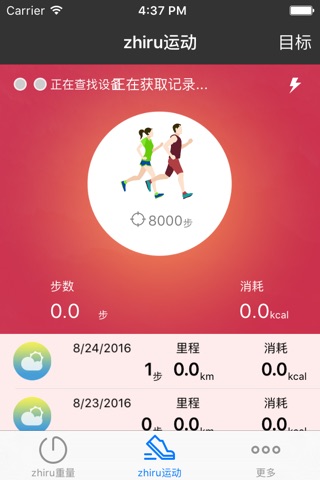 之茹zhiru screenshot 4
