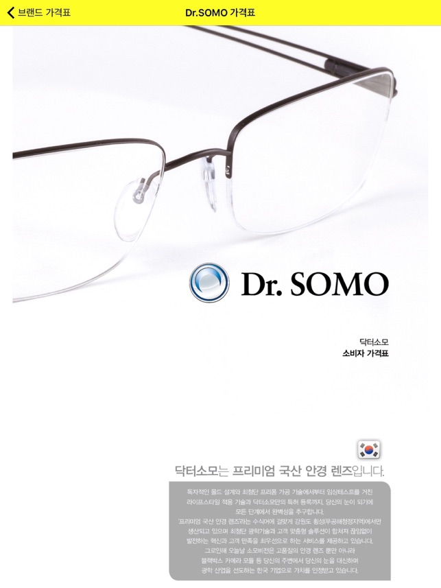 SOMO-PRICE(圖3)-速報App