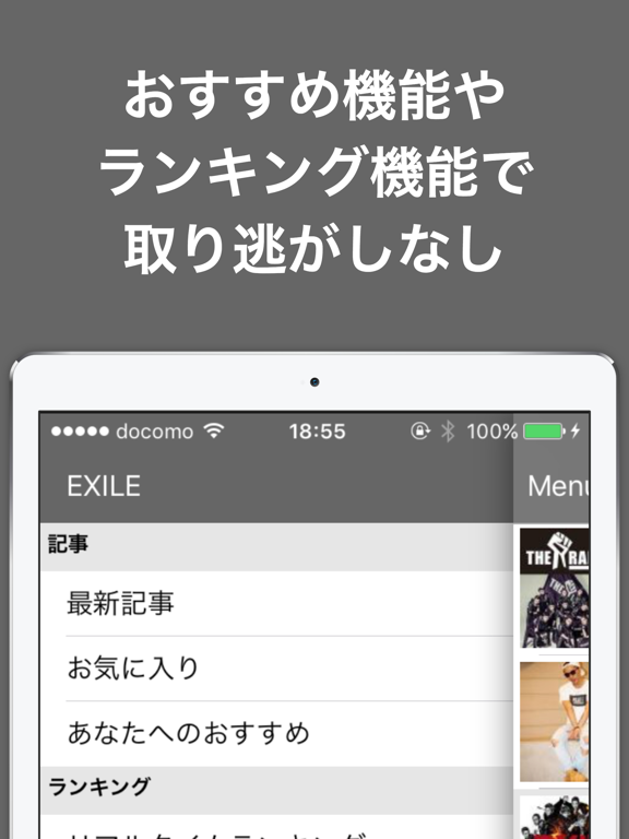 ブログまとめニュース速報 for EXILE(エグザイル)のおすすめ画像4