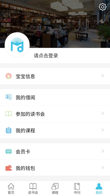 妙图书馆 screenshot-4