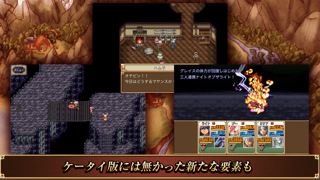 RPG 幻想クロニクルのおすすめ画像5