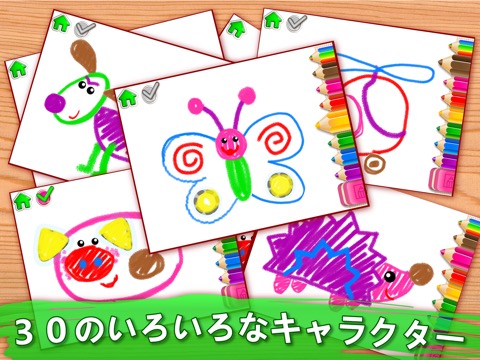 子供 のための 絵画 練習! FULLのおすすめ画像3